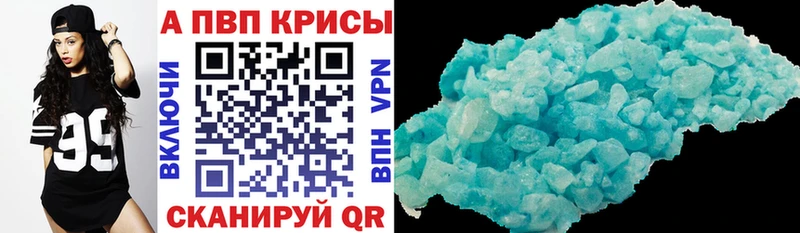 Альфа ПВП Соль  Новый Оскол 