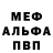 Альфа ПВП крисы CK Ronny Raido