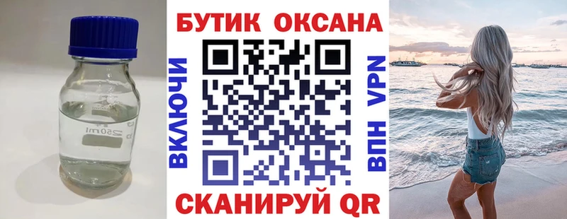 БУТИРАТ оксана Новый Оскол