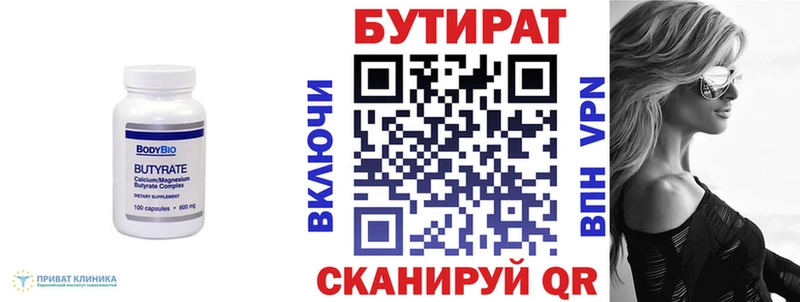 MEGA сайт  Новый Оскол  БУТИРАТ оксана 