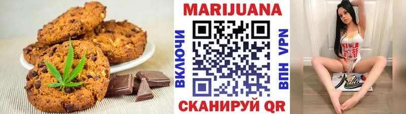 где продают   Новый Оскол  Печенье с ТГК конопля 