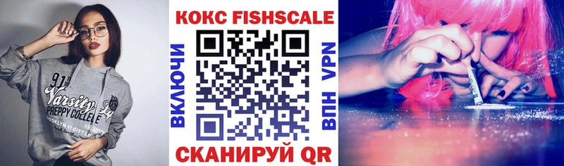 купить наркоту Новый Оскол сайты даркнета Telegram КОКАИН FishScale