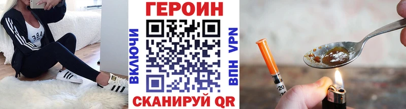 Героин герыч  закладки  Новый Оскол 