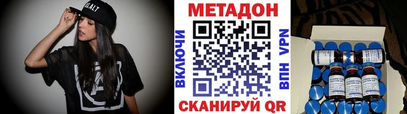 МЕТАДОН мёд  Новый Оскол 